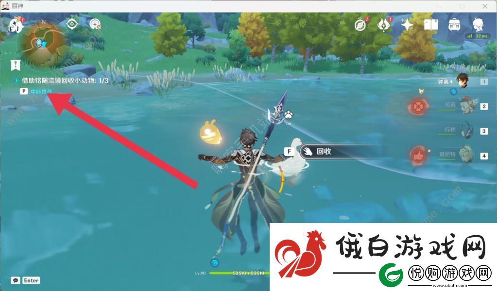 原神传心同视第六天怎么过