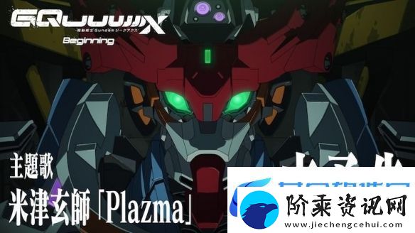 机动战士高达剧场版预告公开