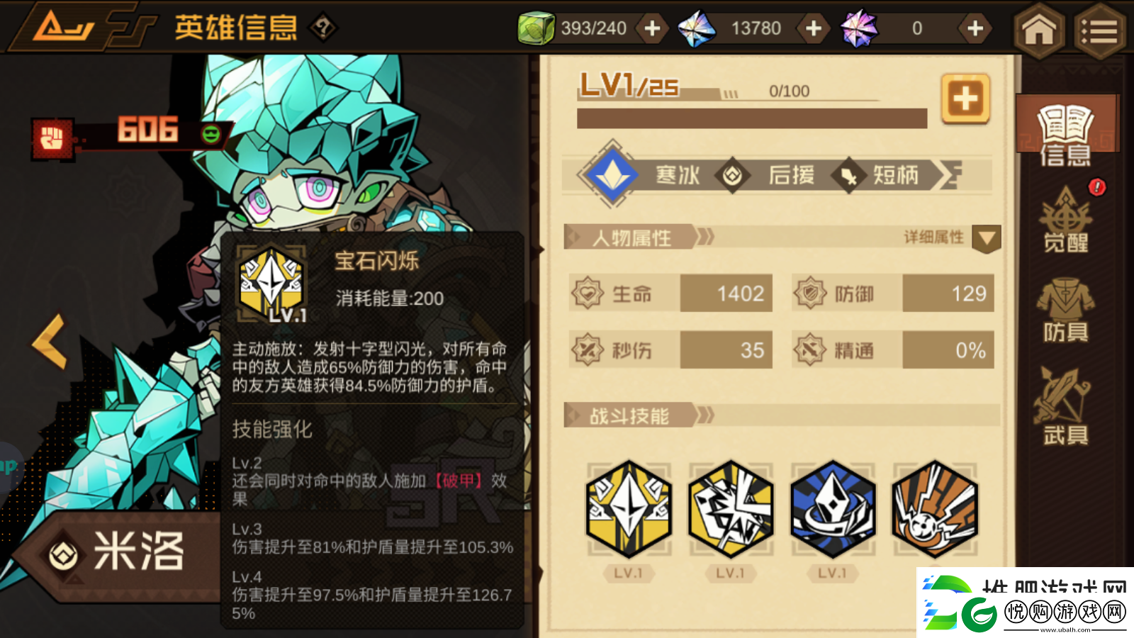 叠入深渊米洛角色技能图鉴
