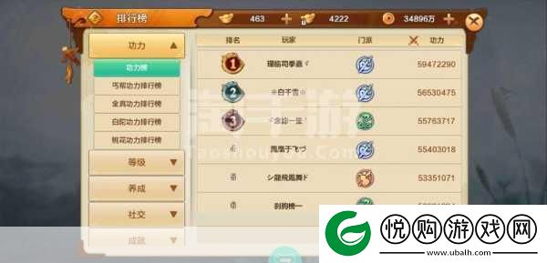 射雕手游金锭获取全攻略