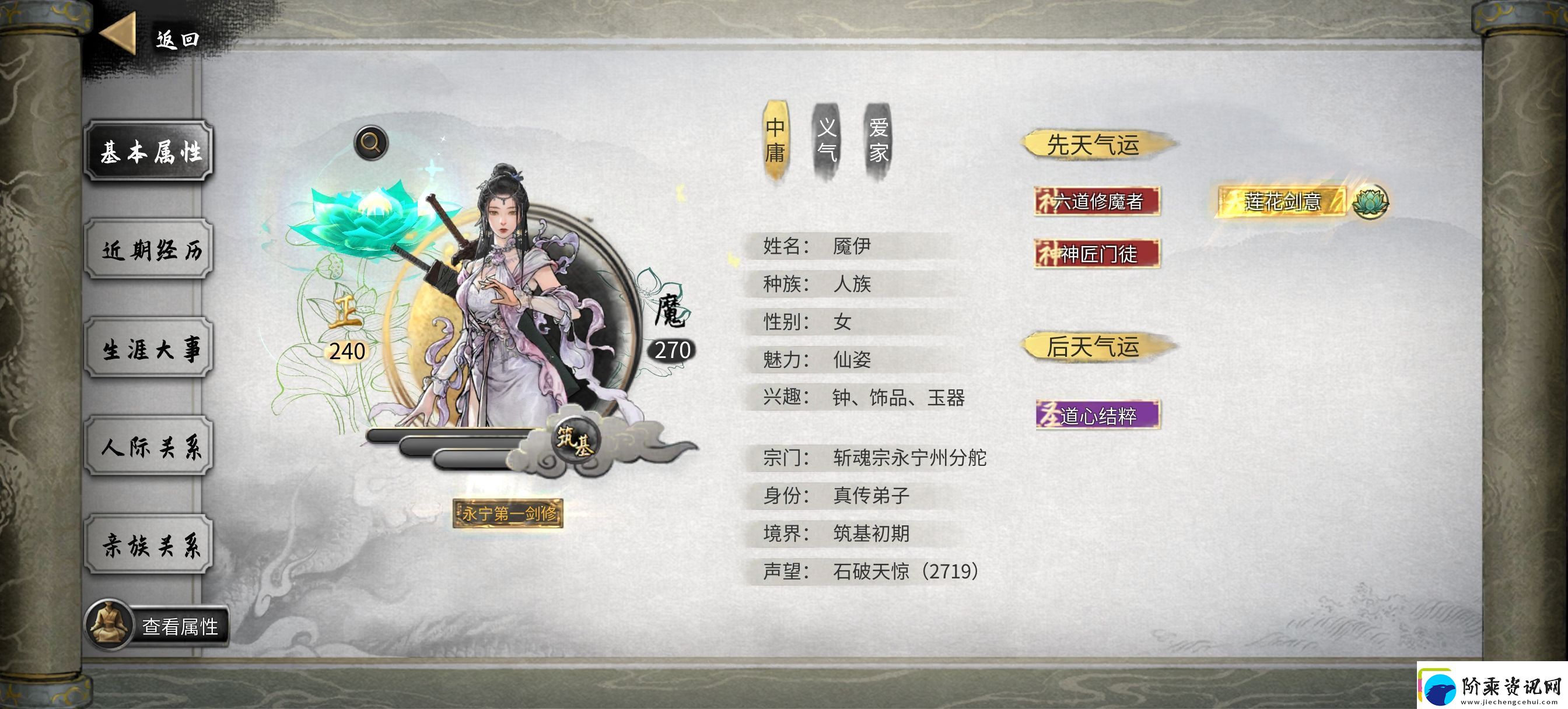 鬼谷八荒新手隐藏秘籍剧情攻略
