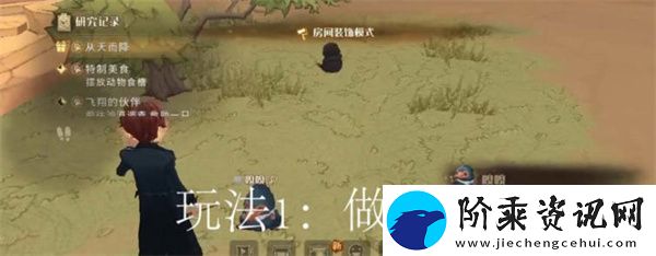 哈利波特魔法觉醒神奇动物空间在哪里进入
