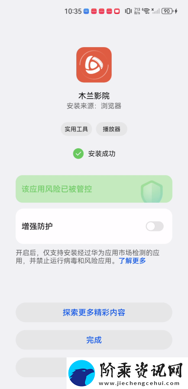 木兰影院追剧官方版免费下载