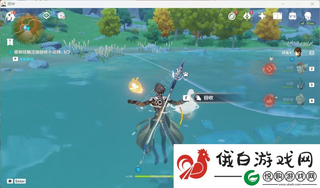 原神传心同视第六天怎么过