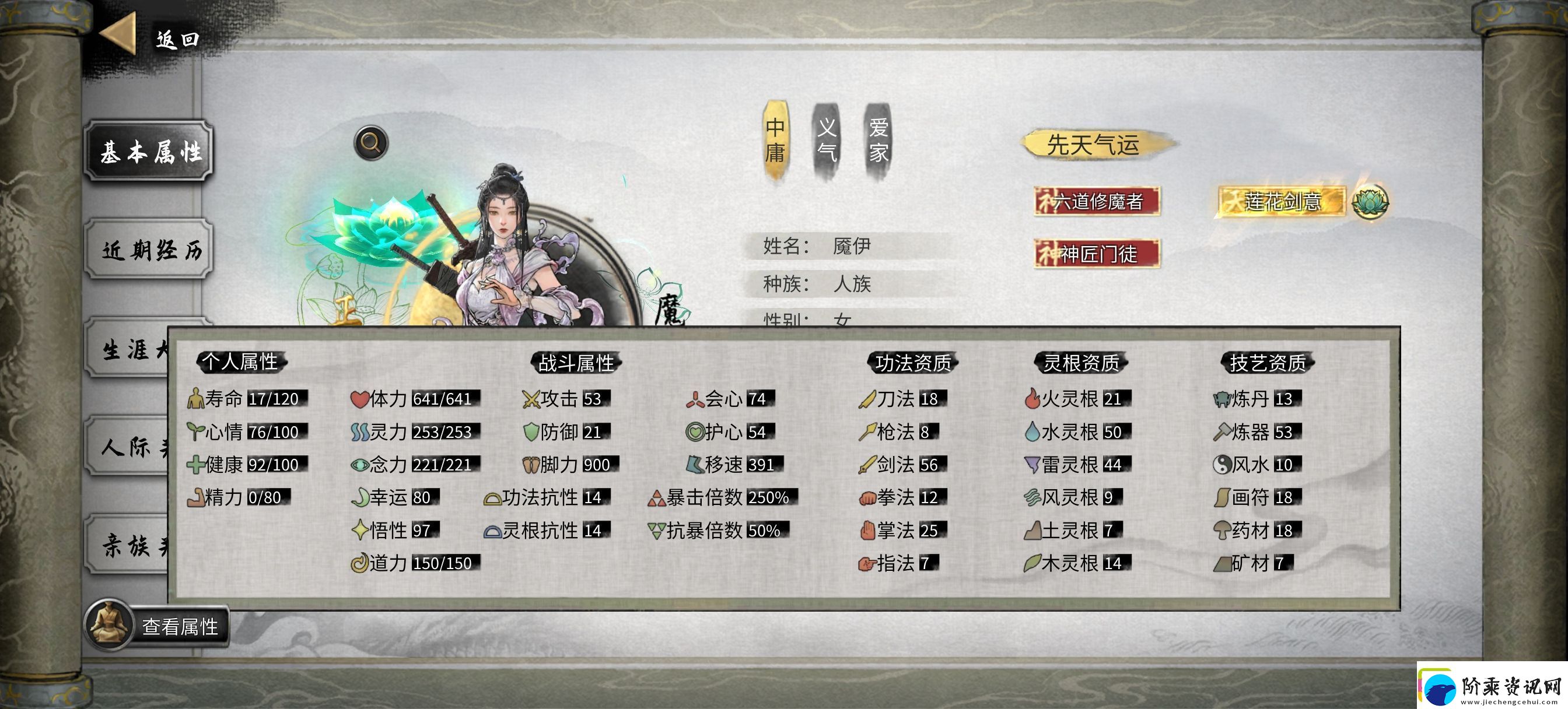 鬼谷八荒新手隐藏秘籍剧情攻略