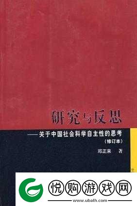 国产**相关内容的探讨与反思