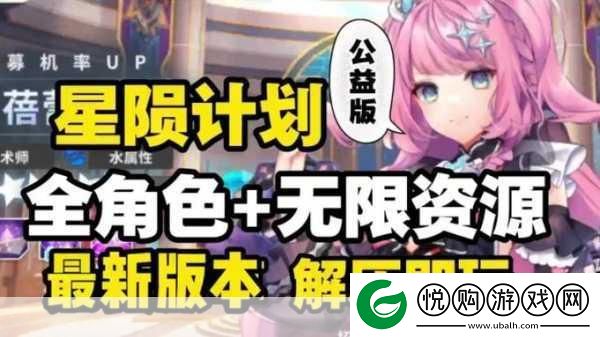 星陨计划