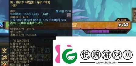 DNF神剑流剑魂魔女戒指与海贼戒指的取舍计算