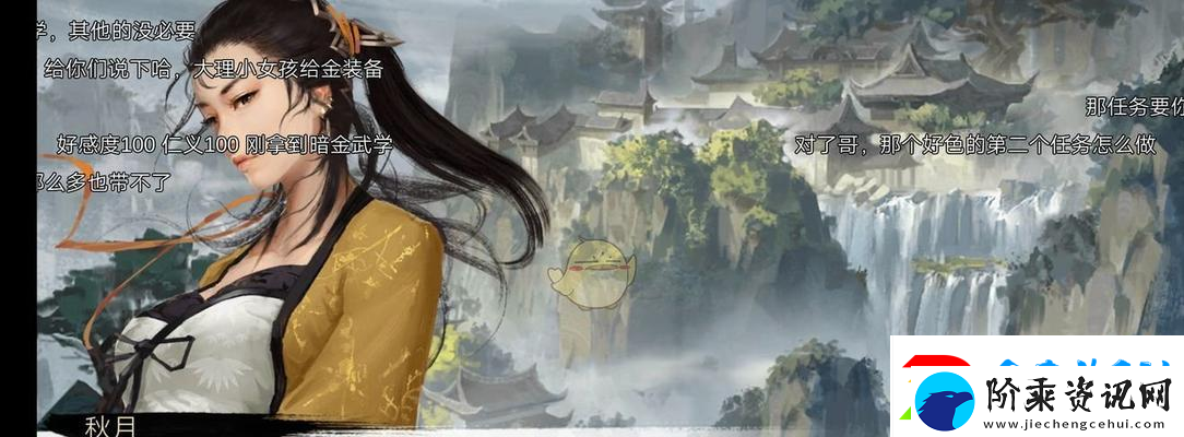 侠客任务之寻常一往