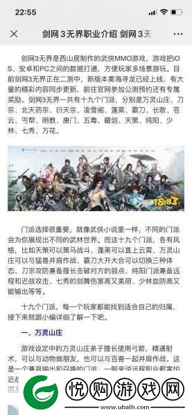 剑3无界职业巅峰对决