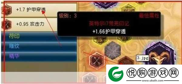 i7符文全攻略