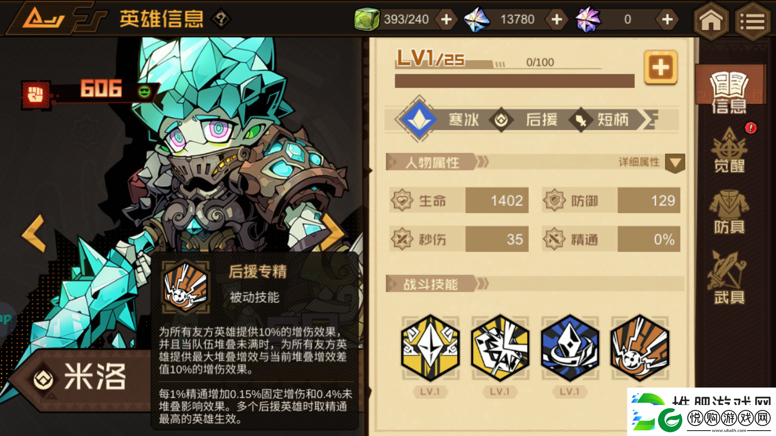 叠入深渊米洛角色技能图鉴