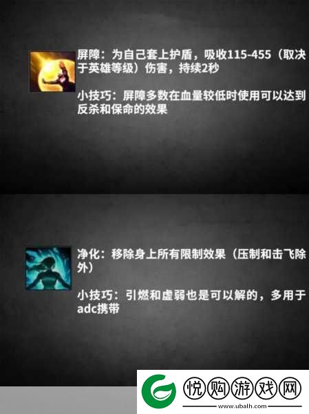 LOL召唤师技能搭配与实战运用全解析