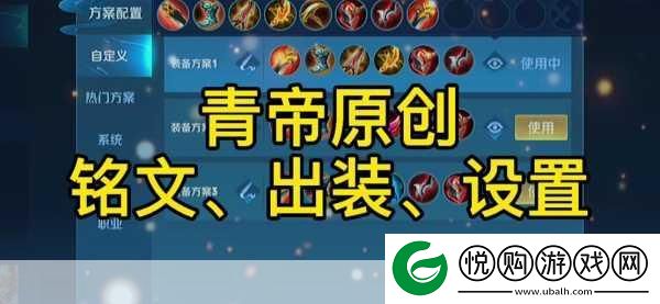 S12赛季猴子出装全攻略