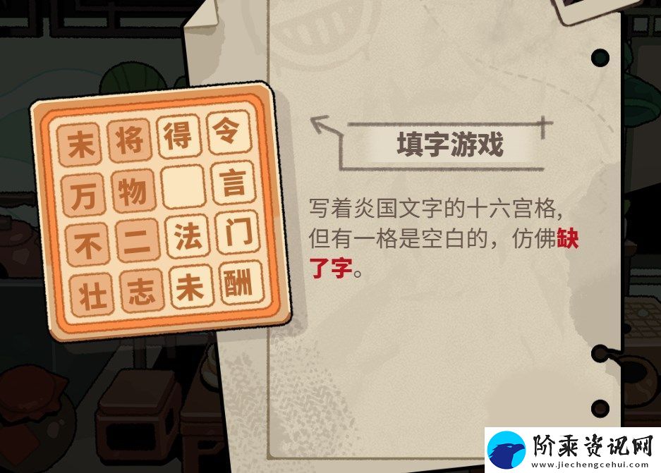 明日方舟怪盗的密室挑战怎么打