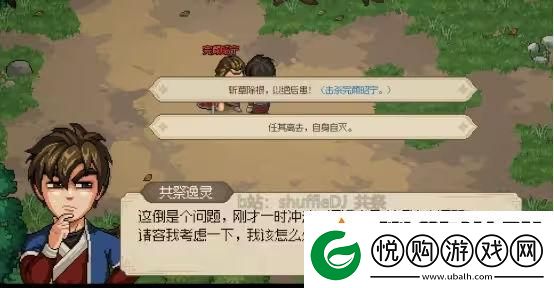 大侠立志传完颜昭宁结缘流程攻略