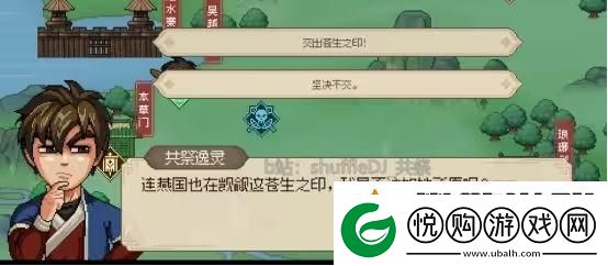 大侠立志传完颜昭宁结缘流程攻略