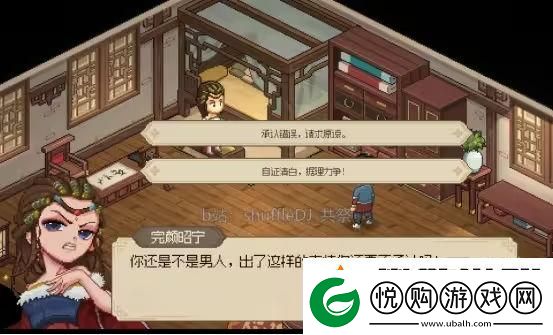 大侠立志传完颜昭宁结缘流程攻略