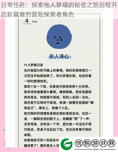 日常任务