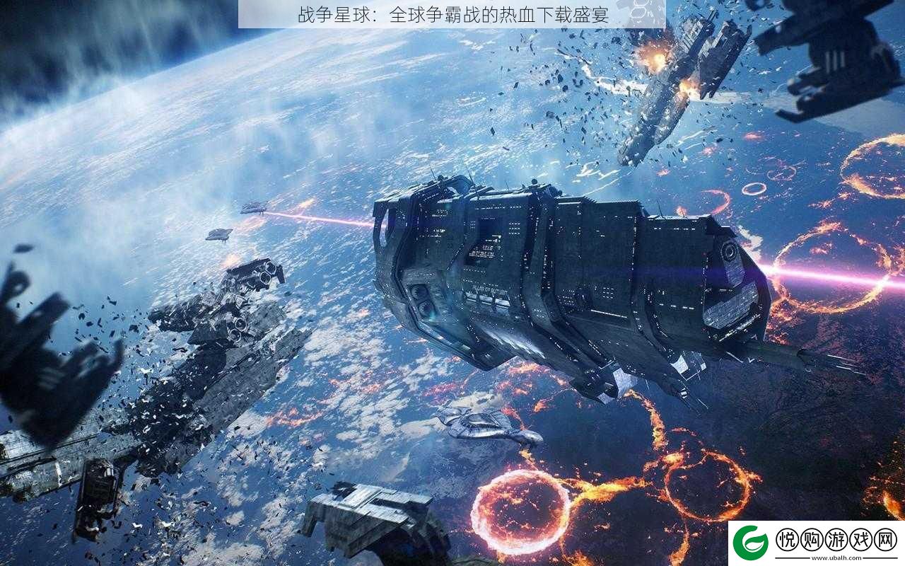 战争星球