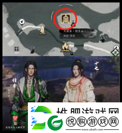 燕云十六声美人问情任务完成攻略
