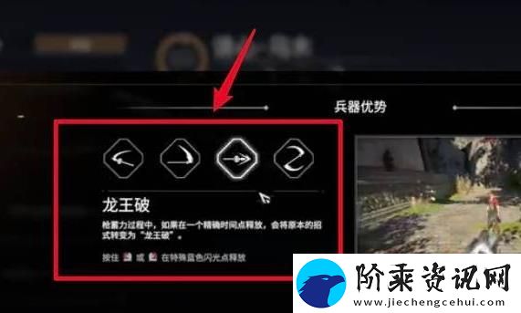 永劫无间龙王破怎么打出来