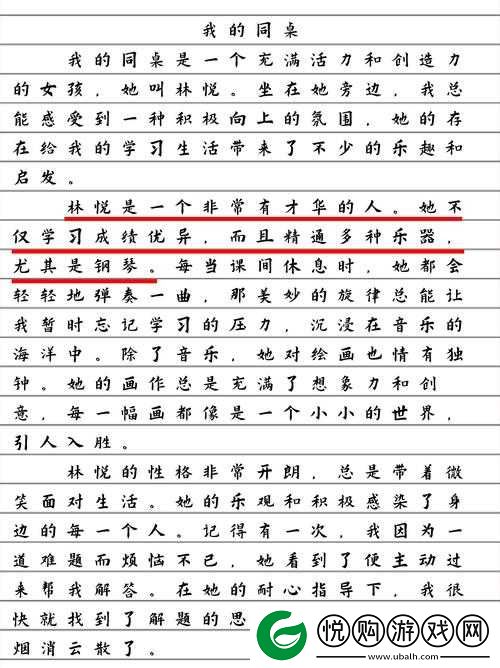同桌频繁摸我