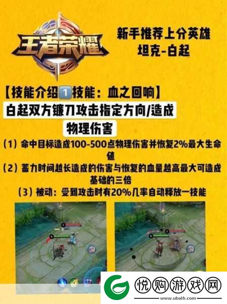 白起觉醒出装全攻略
