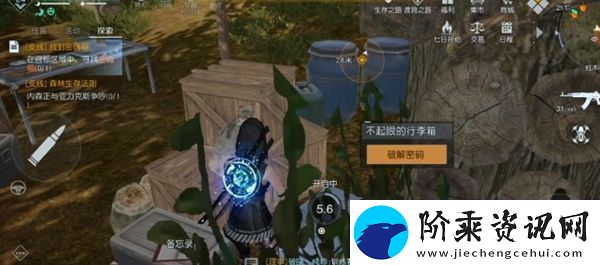 黎明觉醒信号塔的便签密码箱密码是多少