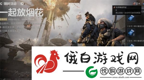 三角洲行动烟花发信器在什么地方