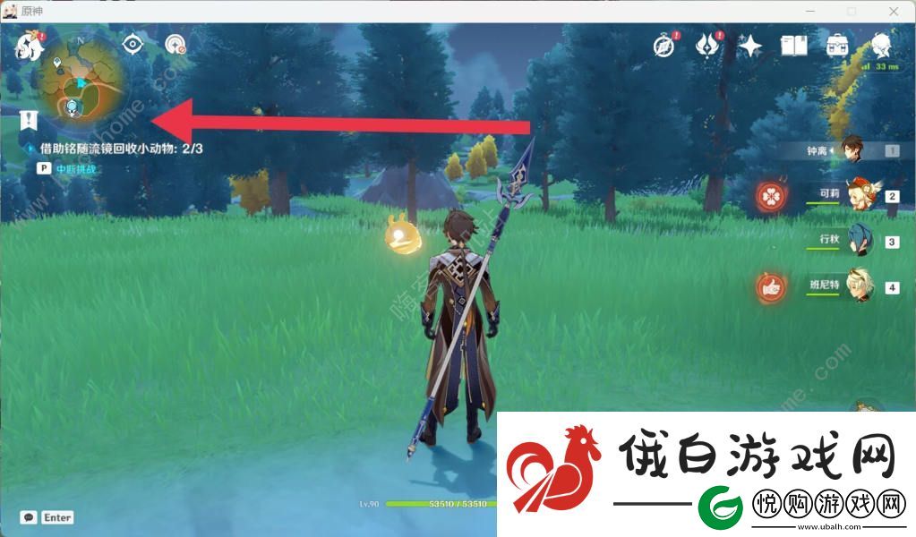 原神传心同视第六天怎么过