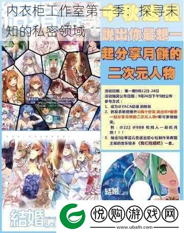 内衣柜工作室第一季