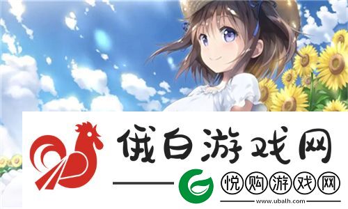 精彩纷呈的成品视频app直播大全