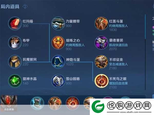 白起觉醒出装全攻略
