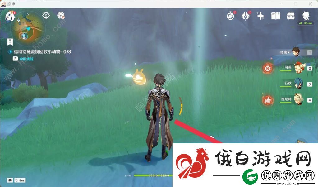 原神传心同视第六天怎么过