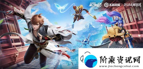 王者荣耀星之破晓先遣测试停服时间