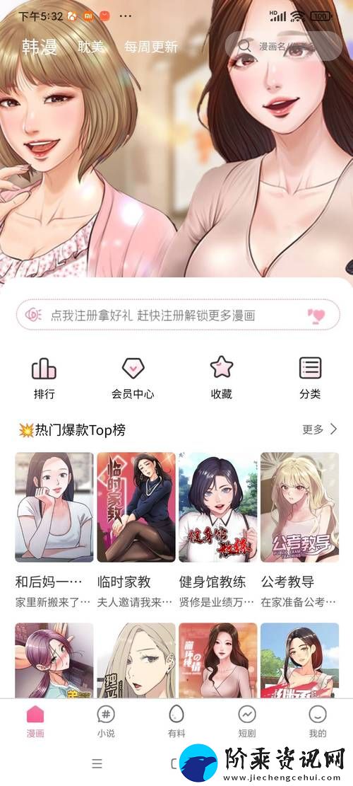 禁漫天堂在线观看