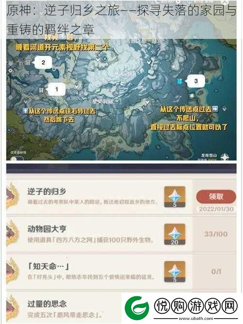 原神