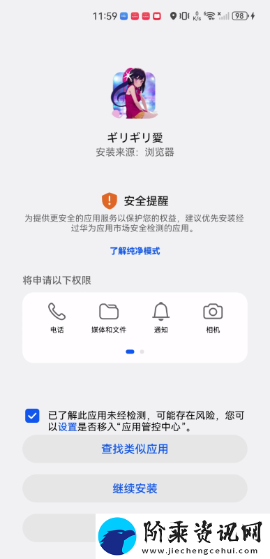 爱动漫app下载