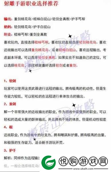 射雕手游金锭获取全攻略