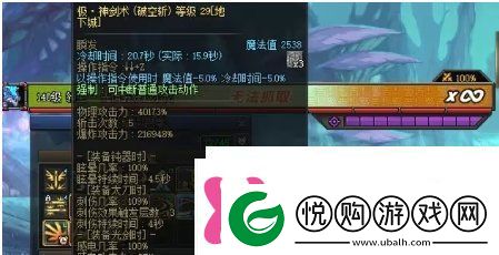 DNF神剑流剑魂魔女戒指与海贼戒指的取舍计算