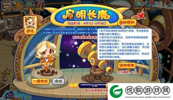 洛克王国启明长庚活动攻略