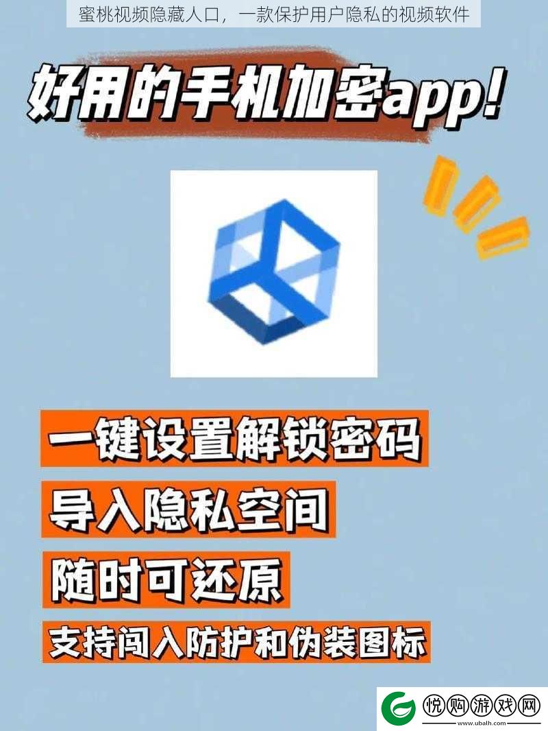 蜜桃视频隐藏人口