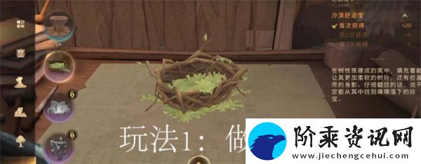 哈利波特魔法觉醒神奇动物空间在哪里进入