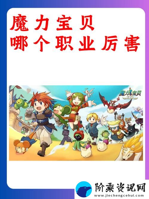 魔力宝贝手机版首充豪礼大揭秘