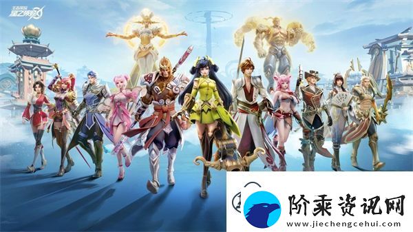 王者荣耀星之破晓先遣测试停服时间