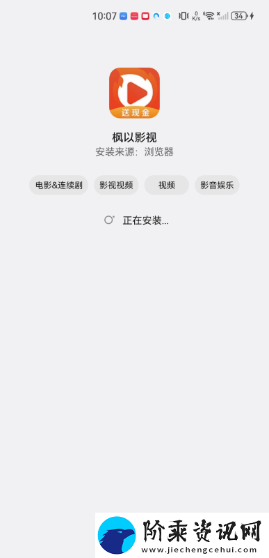 枫以影视app下载
