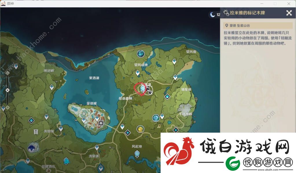 原神传心同视第六天怎么过