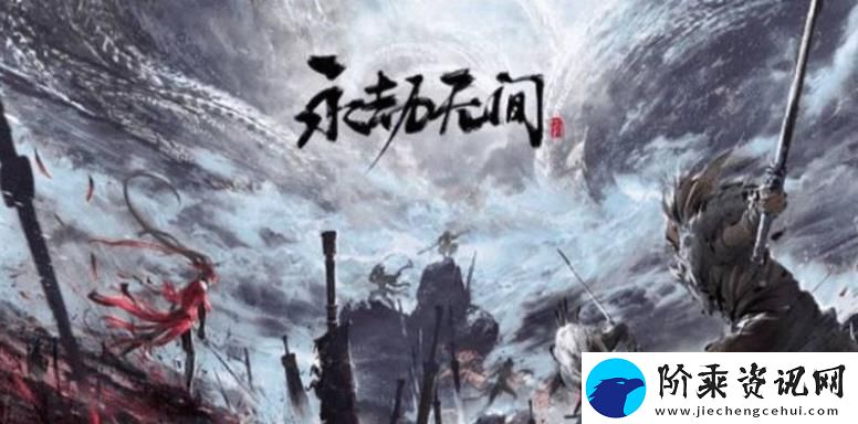 永劫无间龙王破怎么打出来