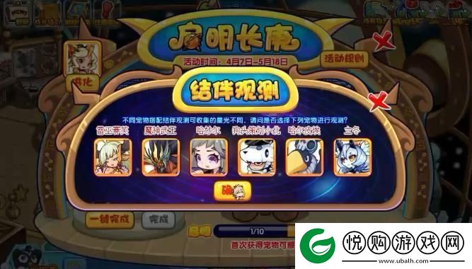 洛克王国启明长庚活动攻略